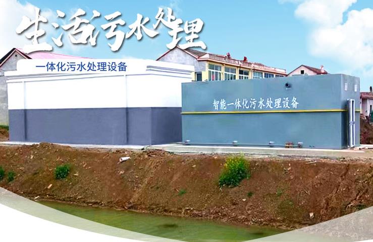 寒亭一体化生活污水处理设备