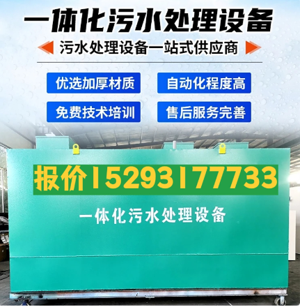 寒亭一体化污水处理设备 污水处理设备生产厂家