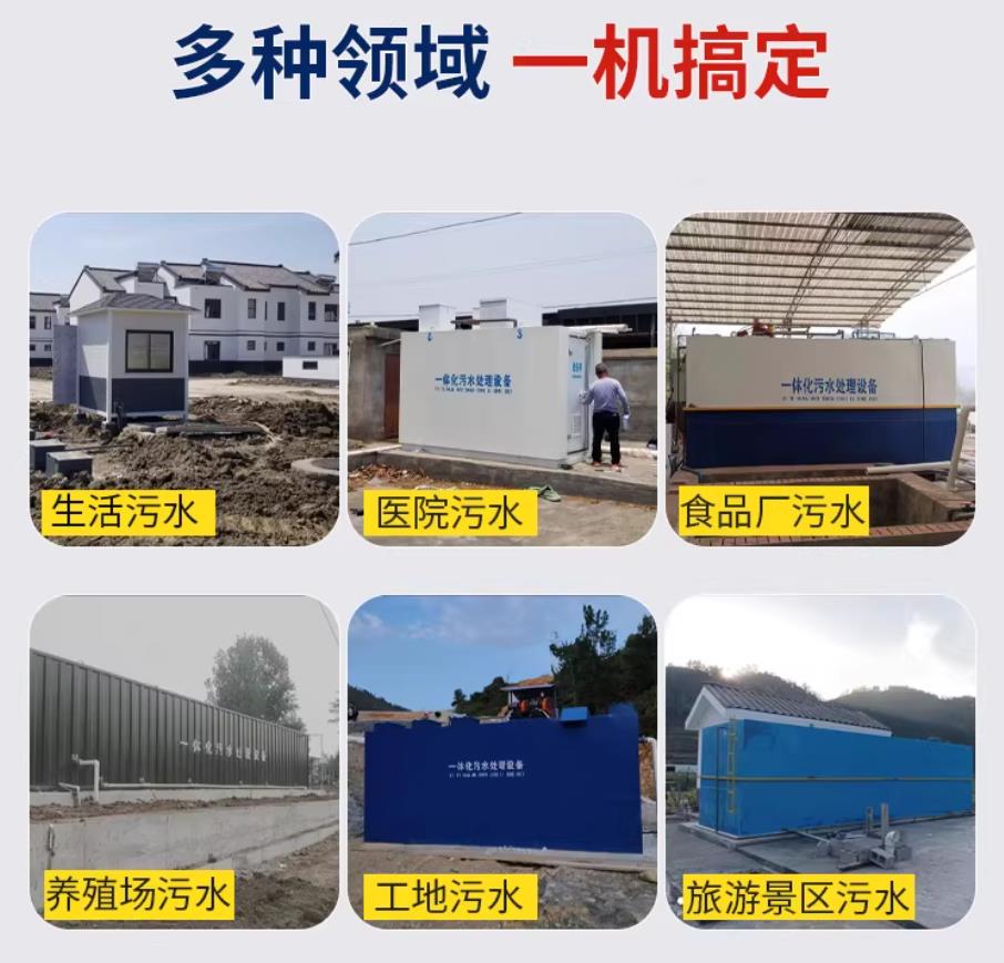 寒亭甘肃兰州地埋式污水处理设备厂家｜一体化埋地污水治理设备｜乡镇乡村厂区小区通用解决方案